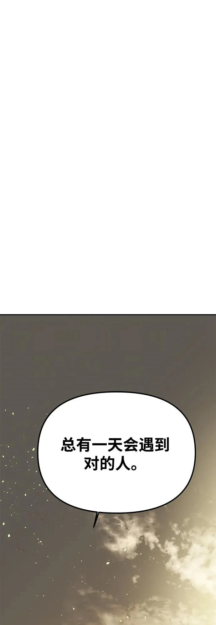 [第66话] 刺 第59页