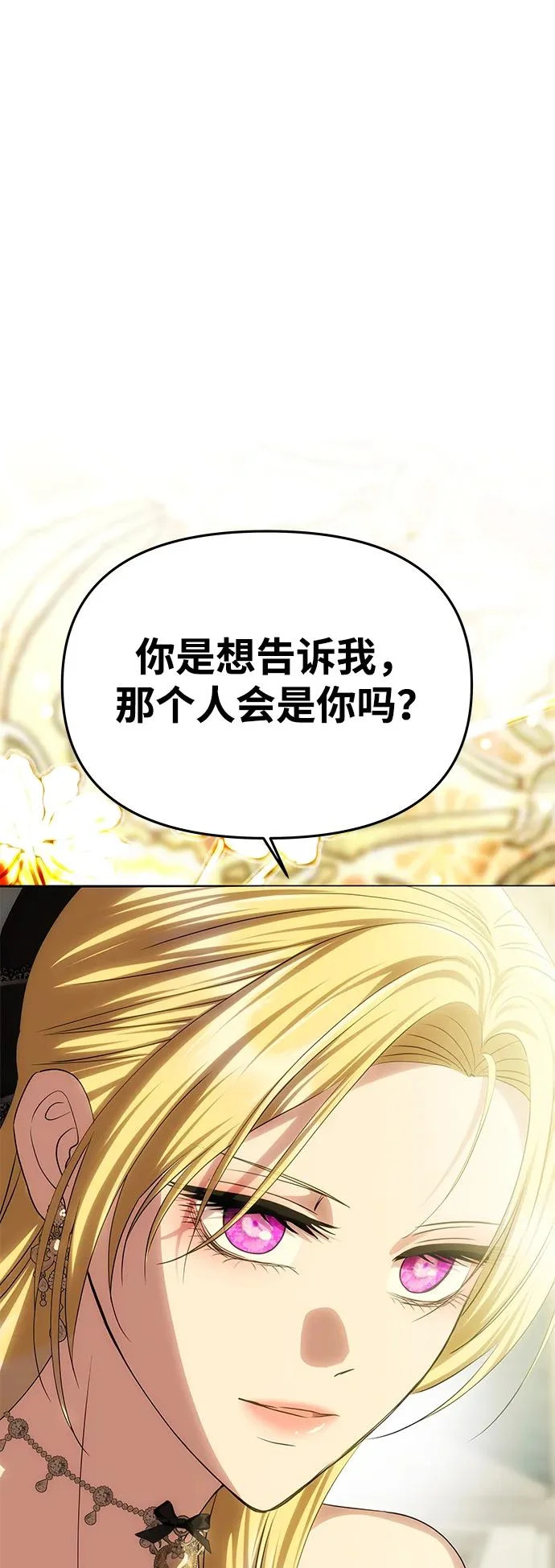 [第66话] 刺 第64页