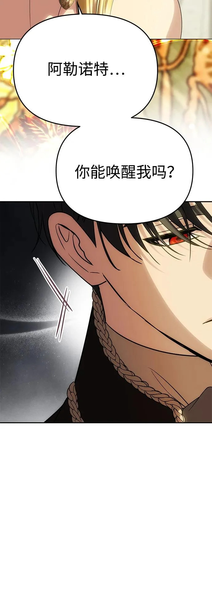 [第66话] 刺 第65页