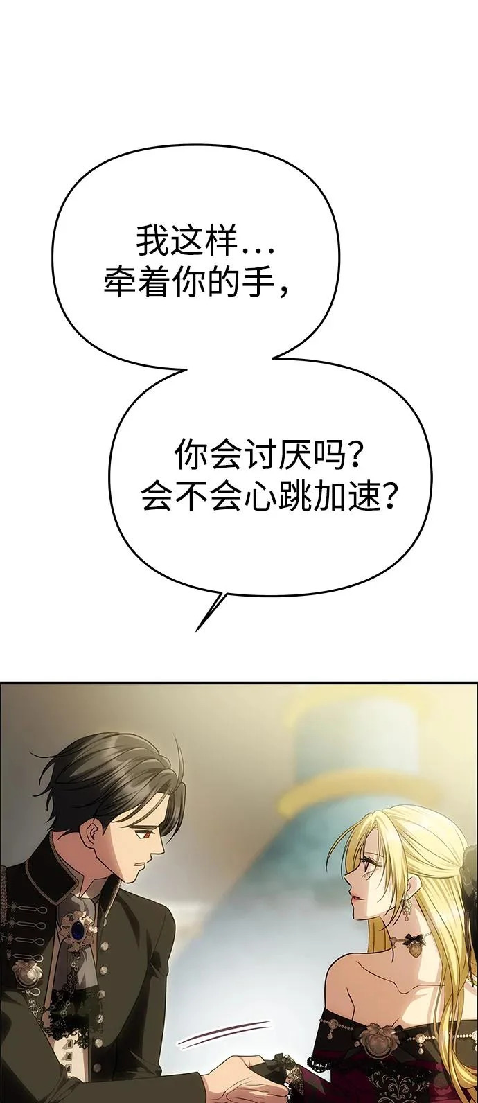 [第66话] 刺 第66页