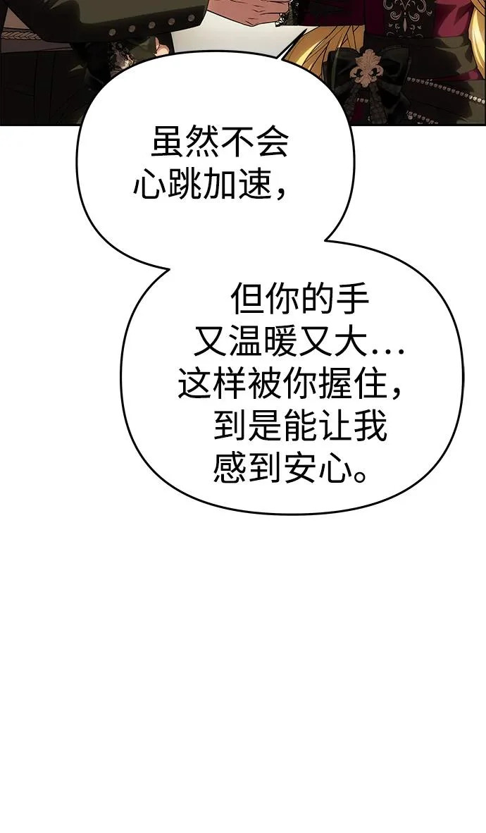 [第66话] 刺 第67页