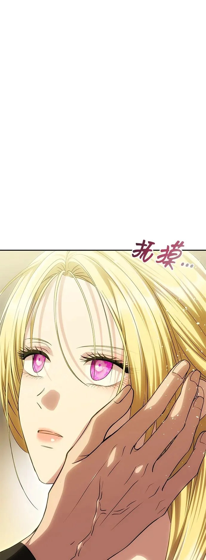 [第66话] 刺 第68页