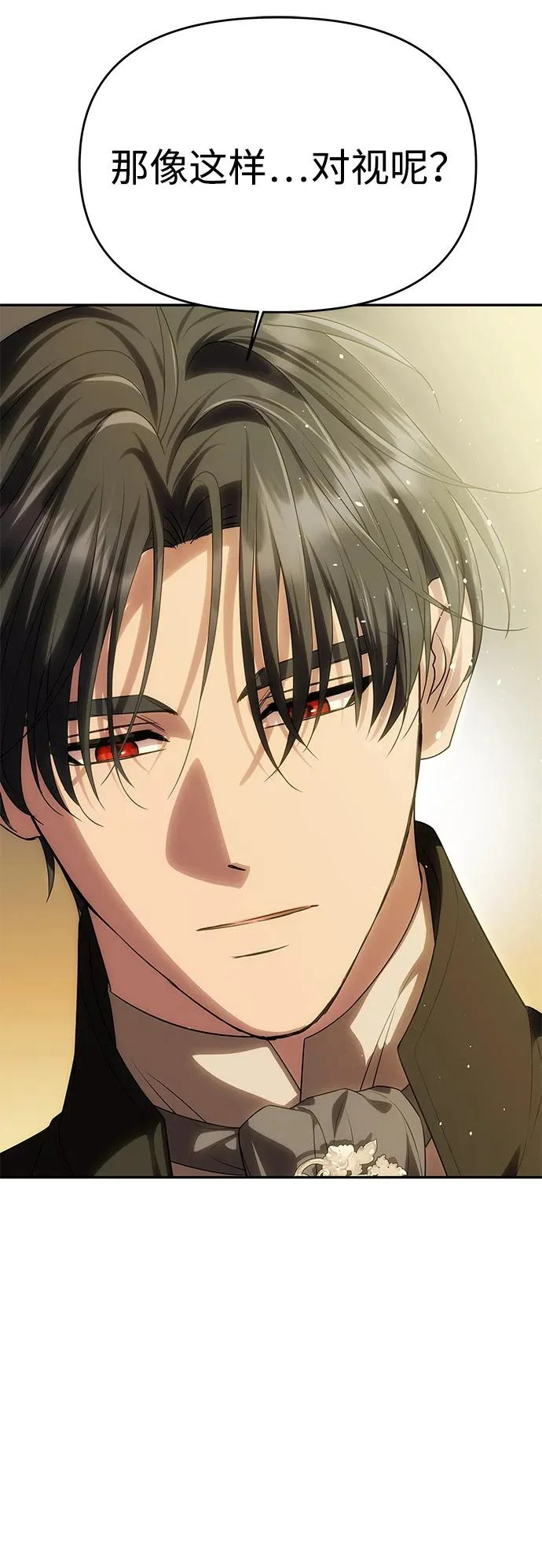 [第66话] 刺 第70页