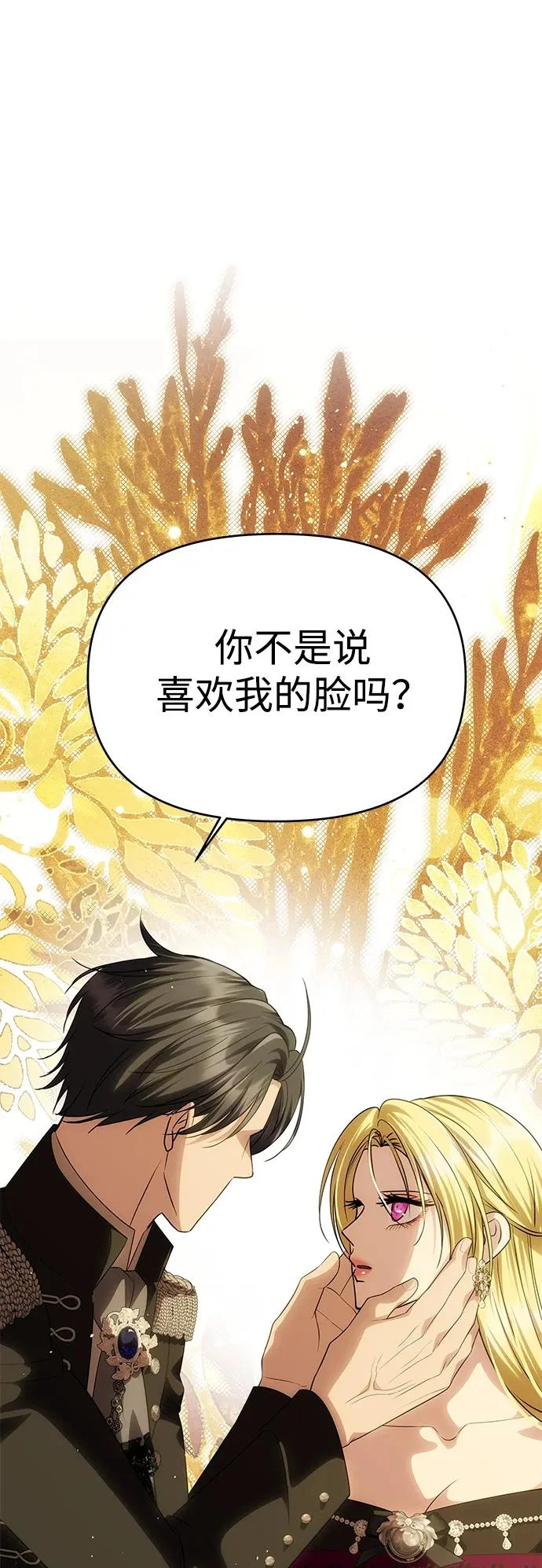 [第66话] 刺 第71页