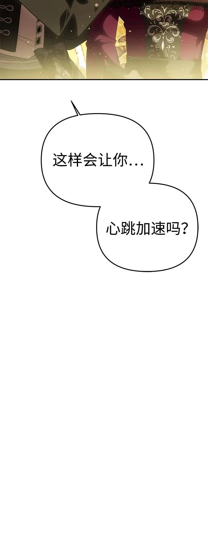 [第66话] 刺 第72页