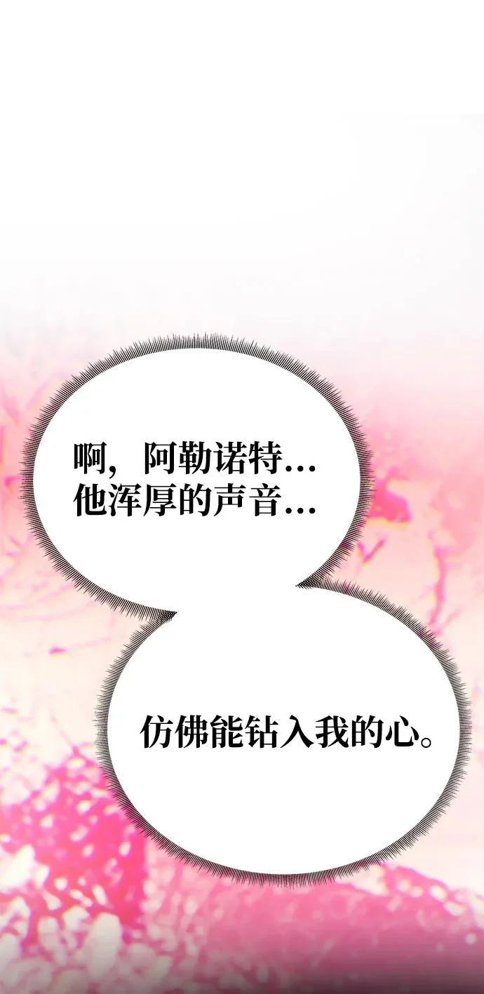 [第66话] 刺 第85页