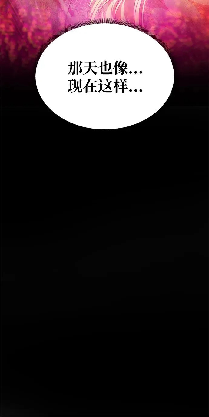 [第66话] 刺 第87页