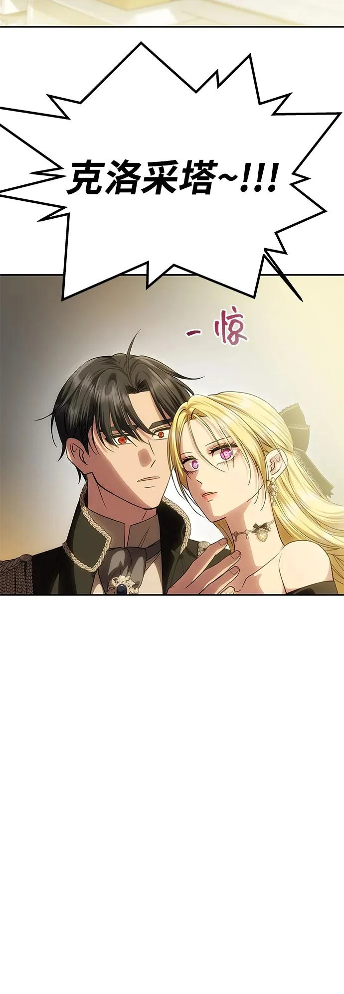 [第66话] 刺 第93页