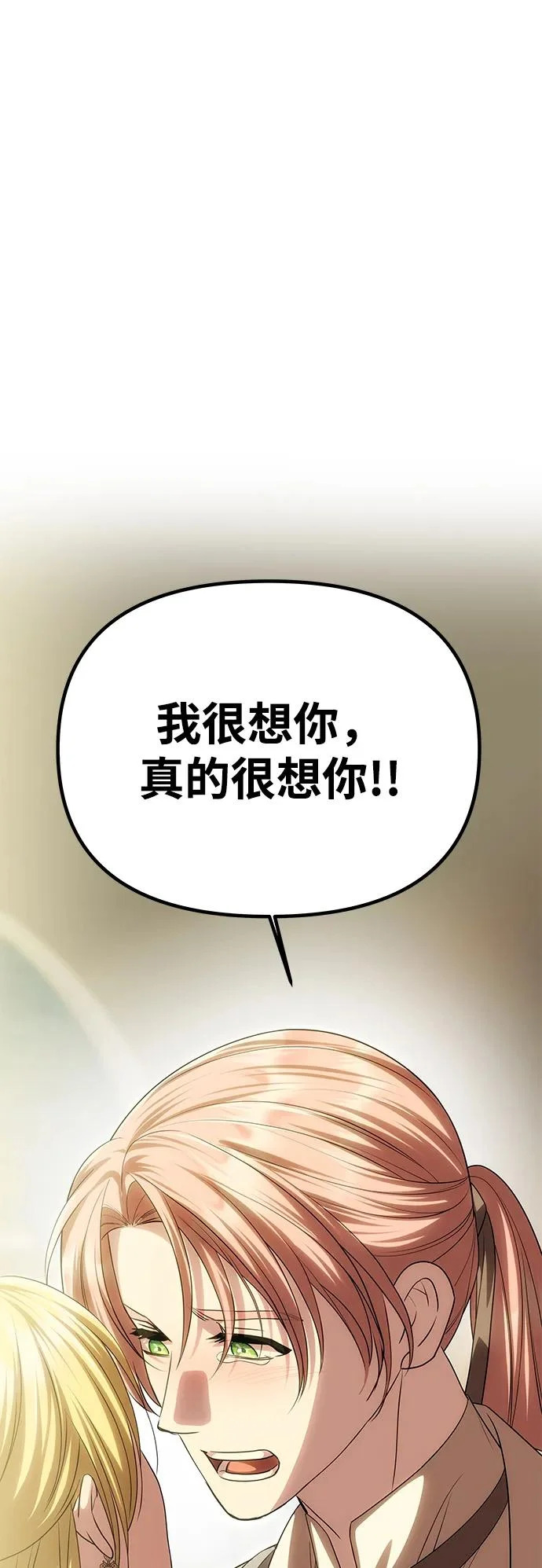 [第66话] 刺 第96页