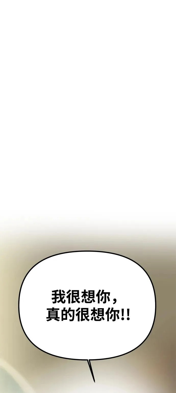 [第67话] 心之所向 第3页