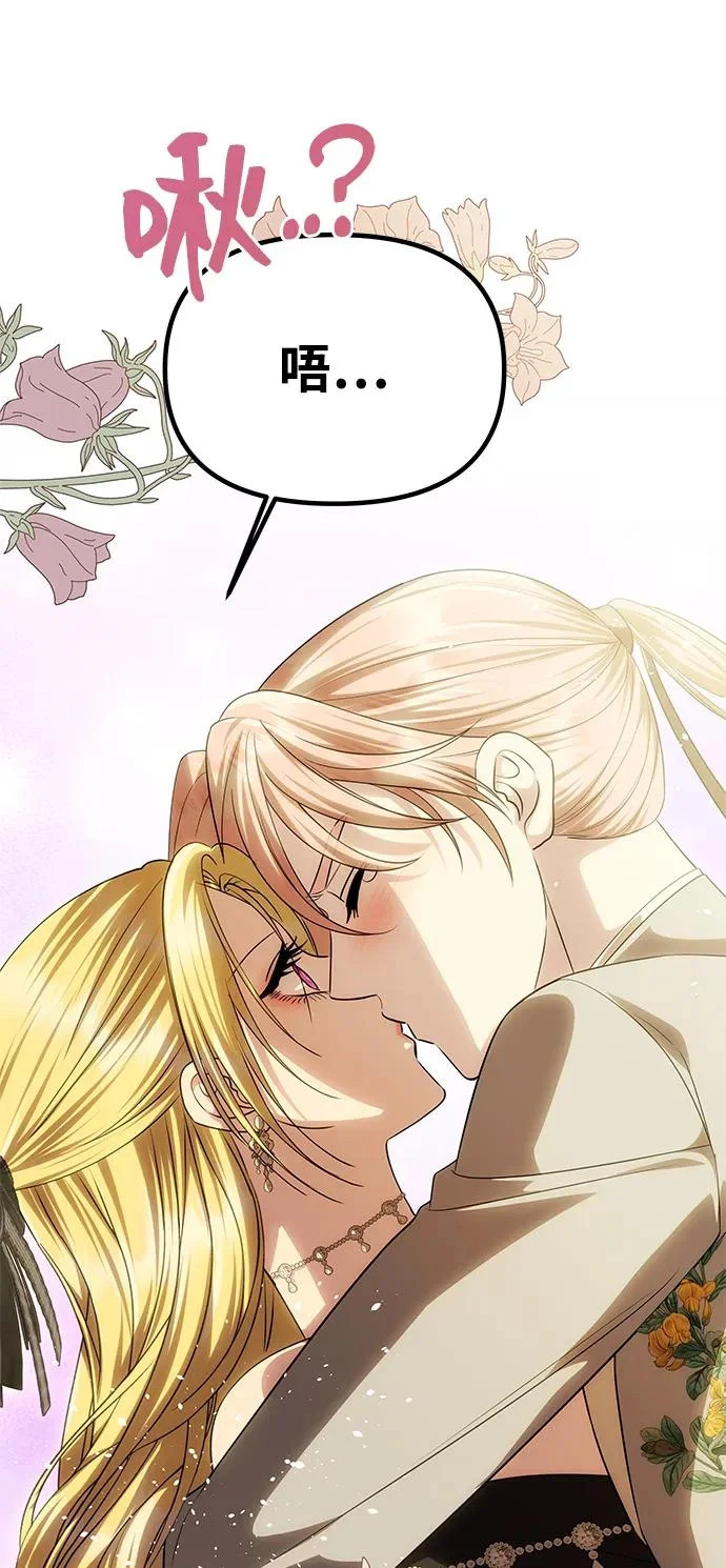 [第67话] 心之所向 第5页