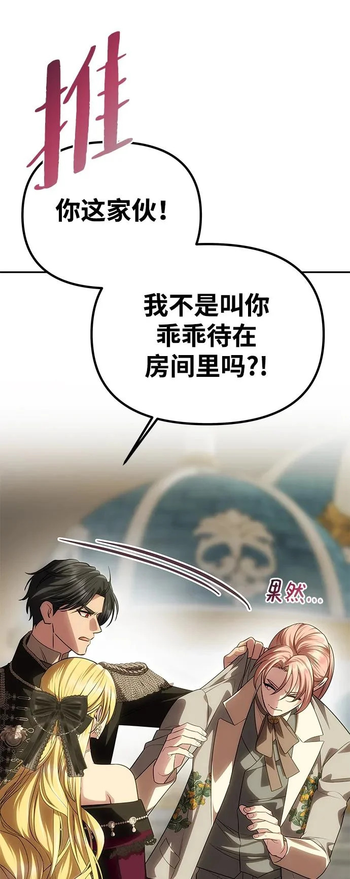 [第67话] 心之所向 第8页