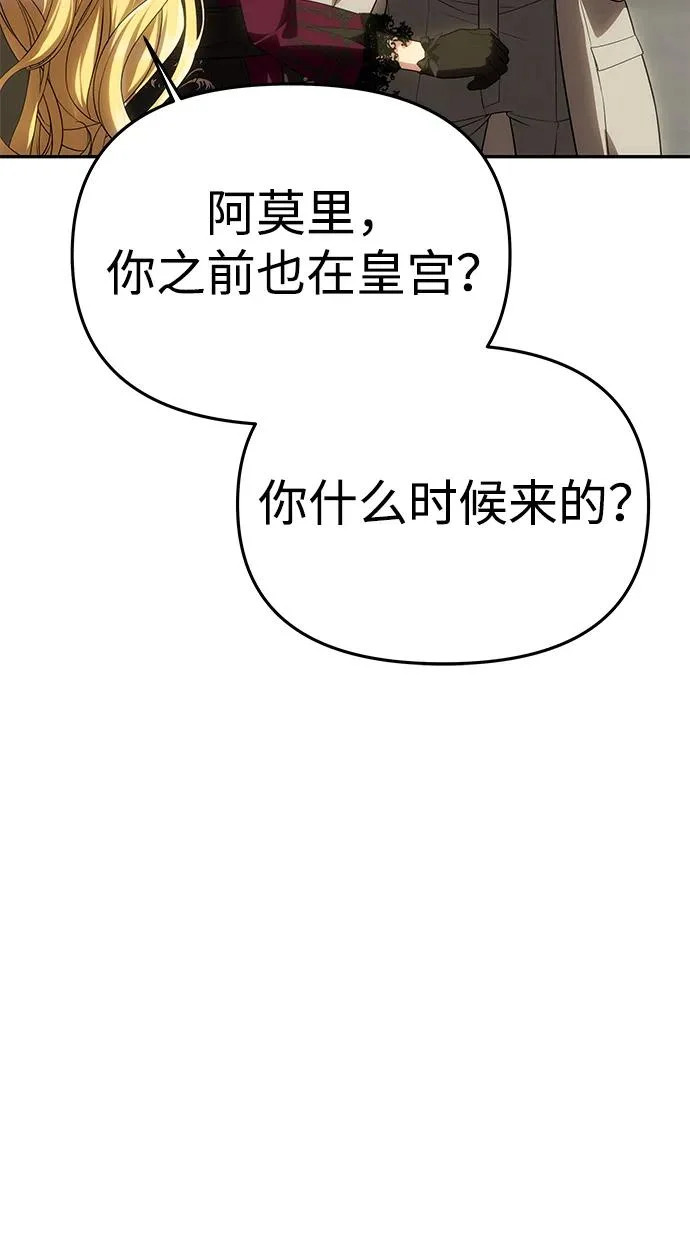 [第67话] 心之所向 第9页