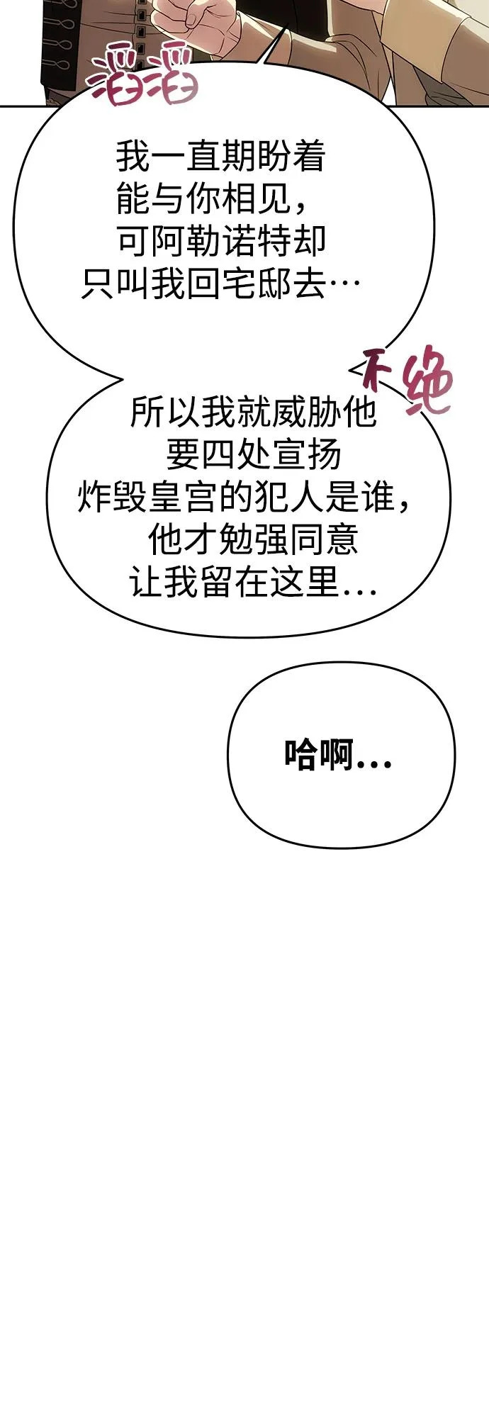 [第67话] 心之所向 第11页