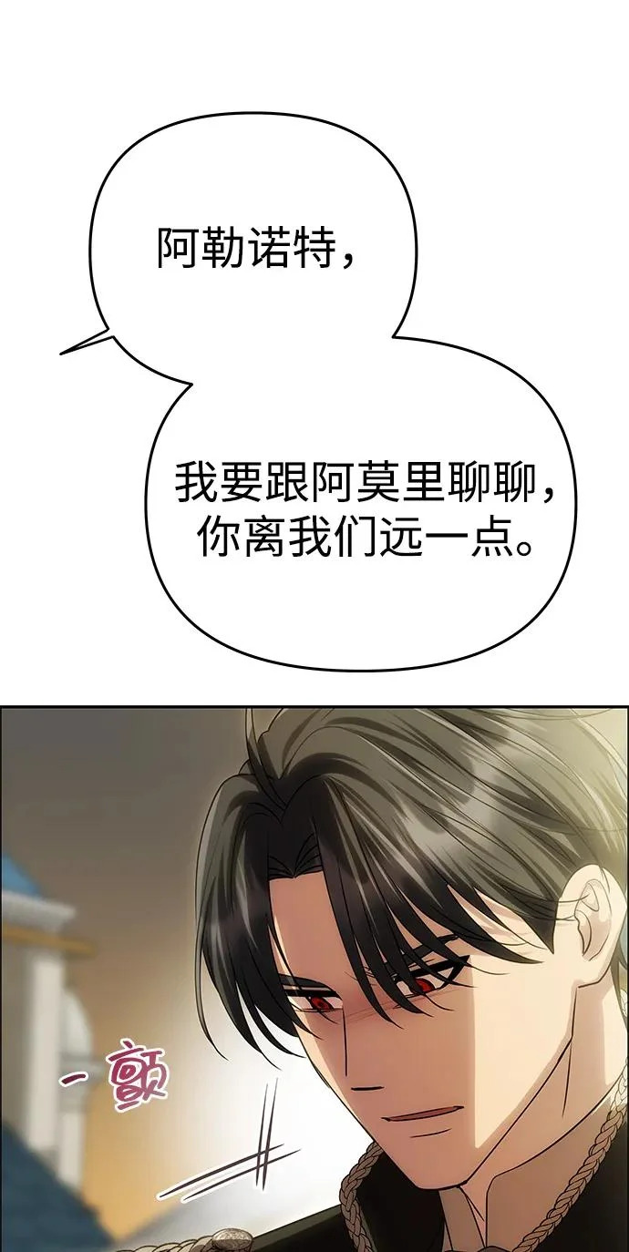 [第67话] 心之所向 第12页