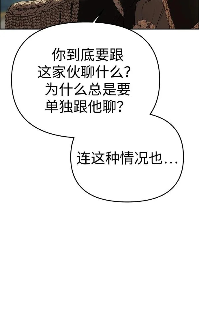 [第67话] 心之所向 第13页