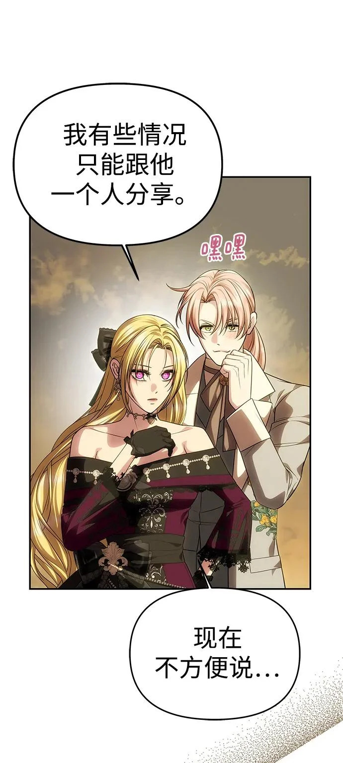 [第67话] 心之所向 第14页