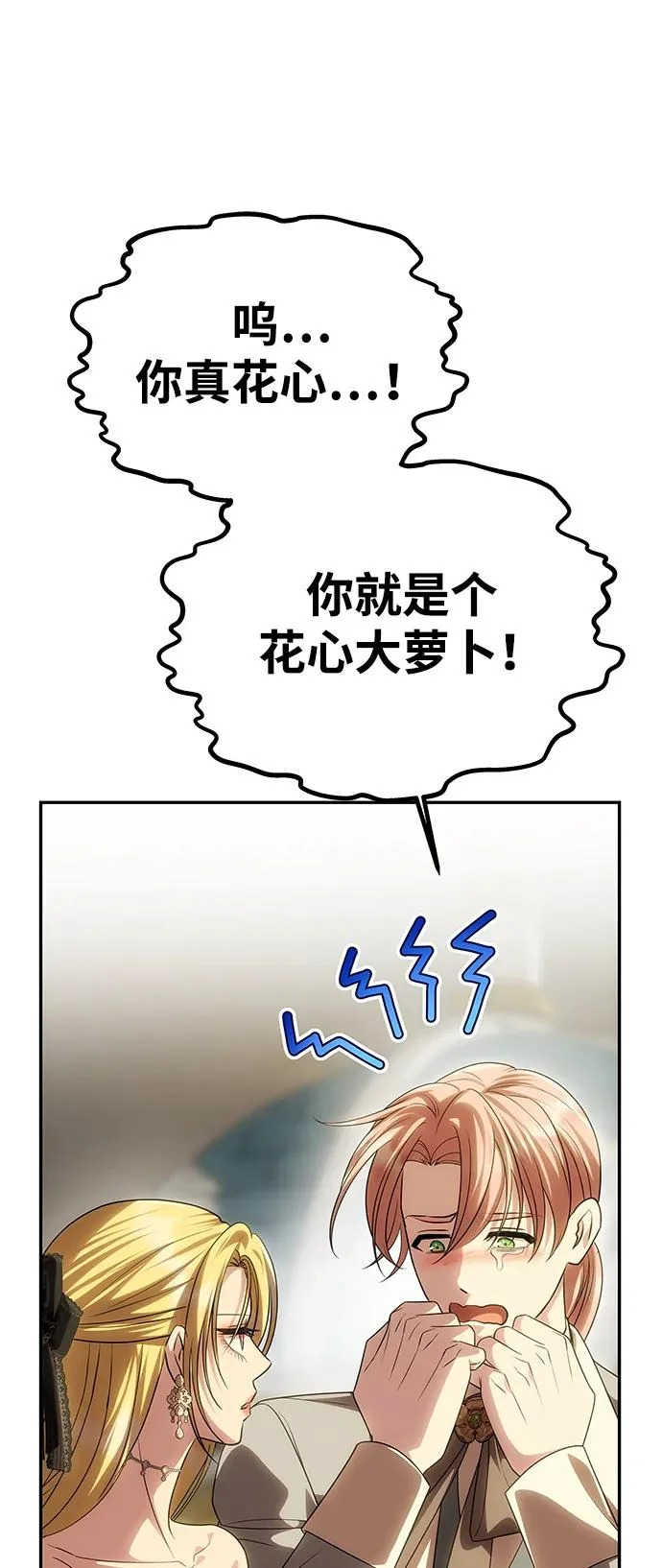 [第67话] 心之所向 第21页