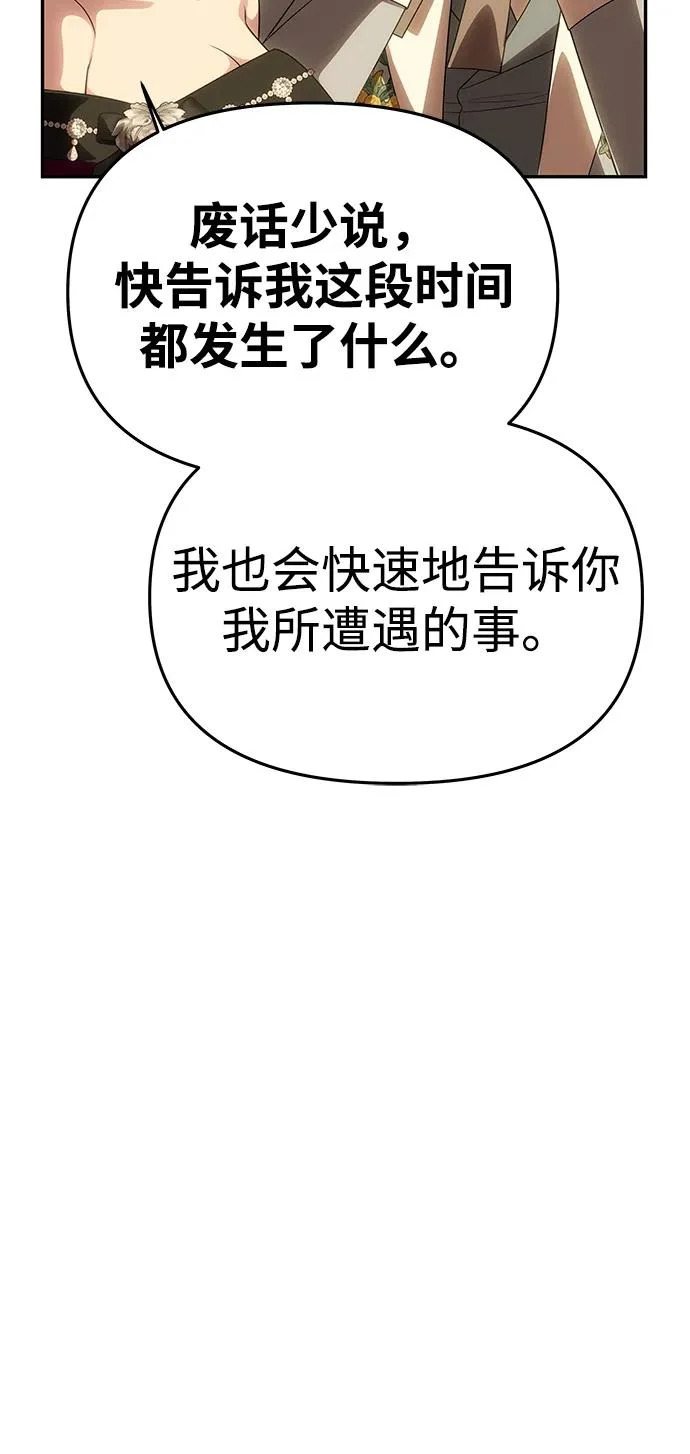 [第67话] 心之所向 第22页