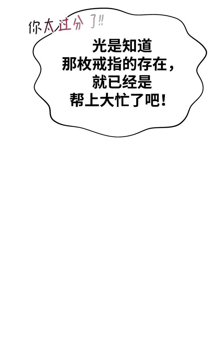 [第67话] 心之所向 第25页