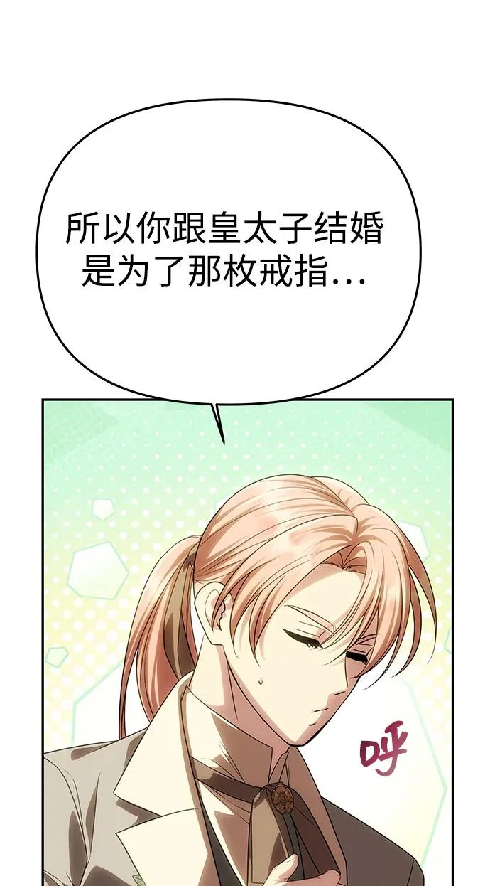 [第67话] 心之所向 第26页