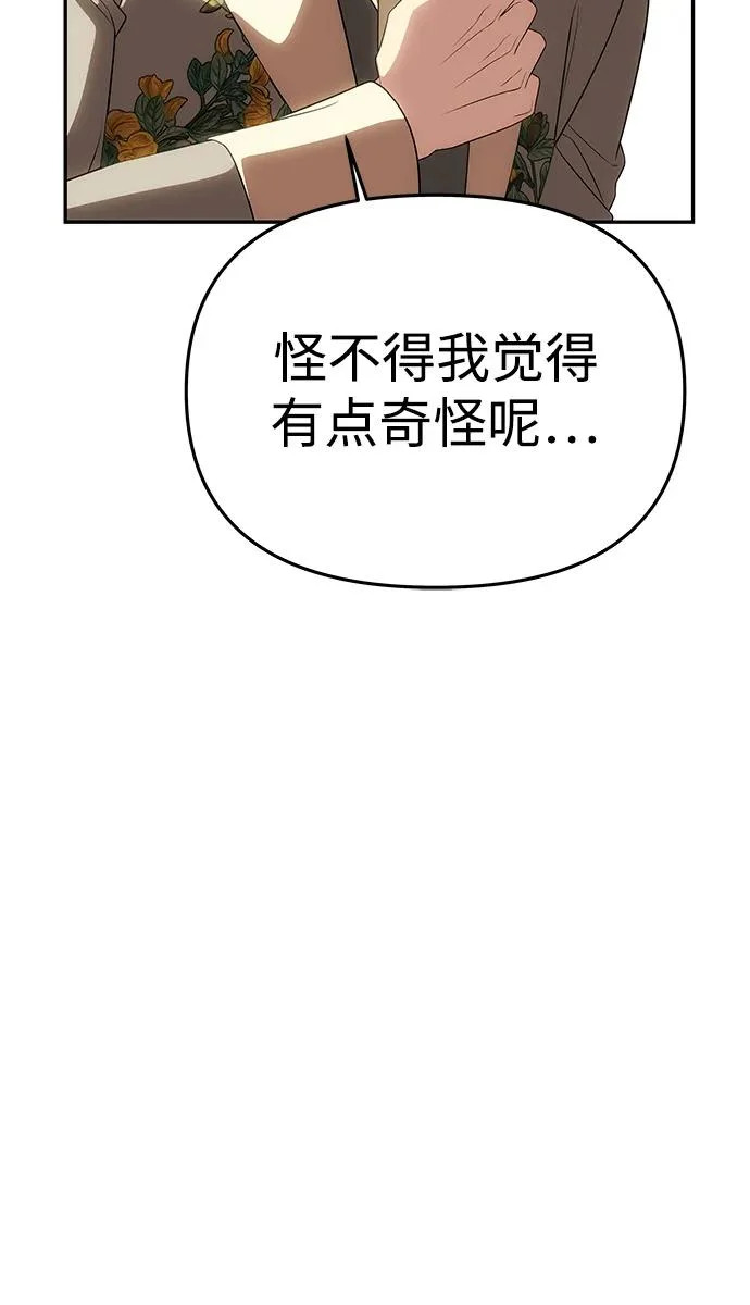 [第67话] 心之所向 第27页