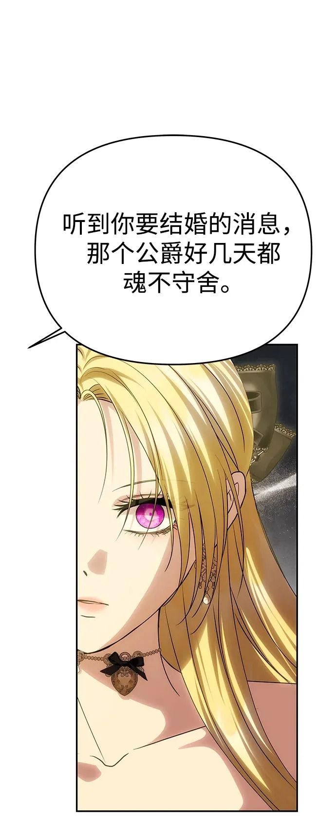[第67话] 心之所向 第28页