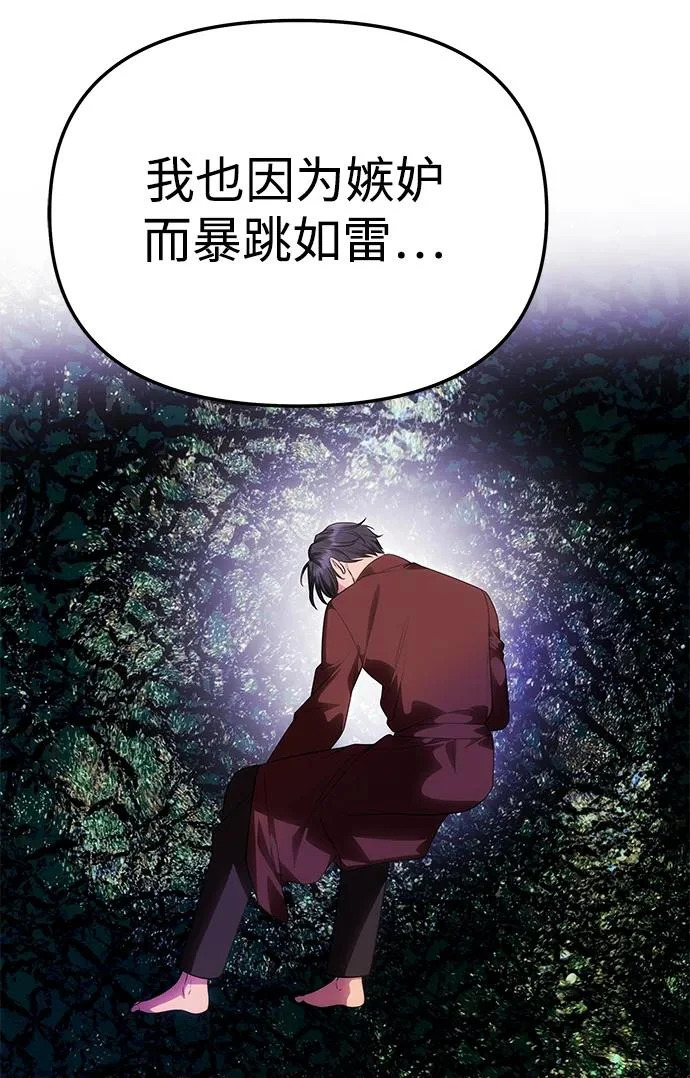 [第67话] 心之所向 第29页