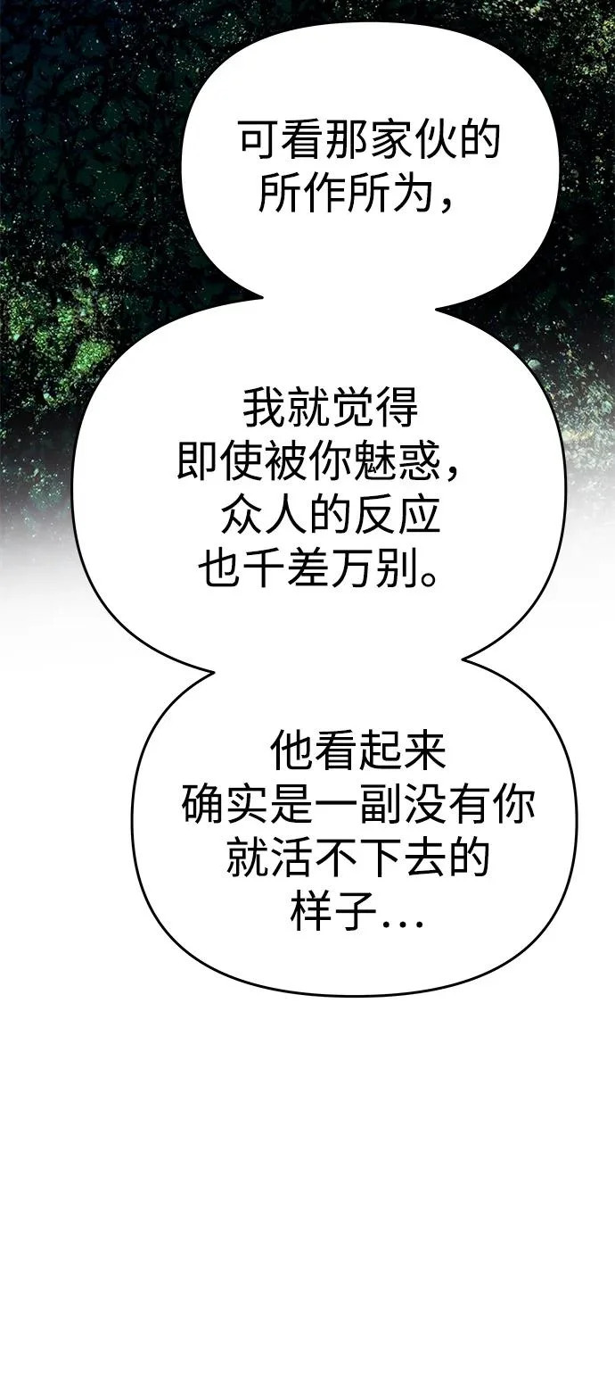 [第67话] 心之所向 第30页