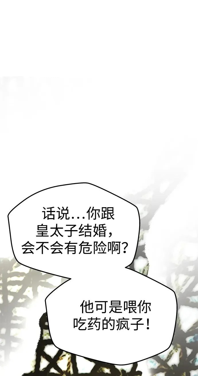[第67话] 心之所向 第32页