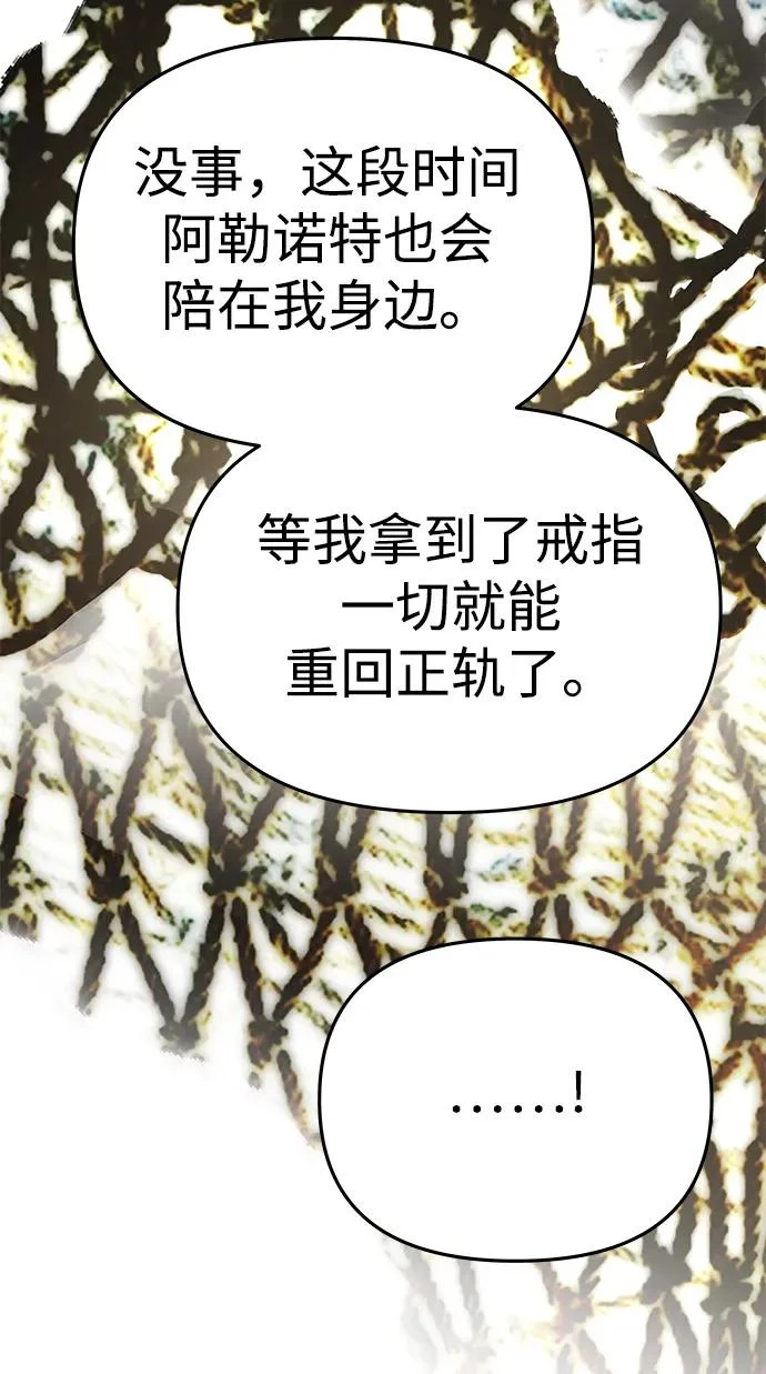 [第67话] 心之所向 第33页