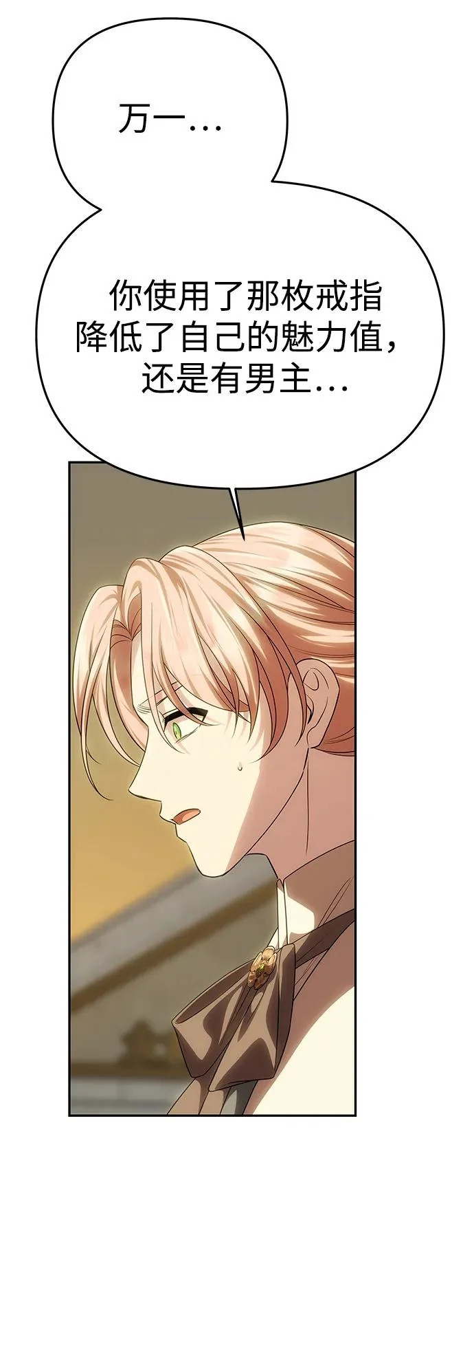 [第67话] 心之所向 第35页