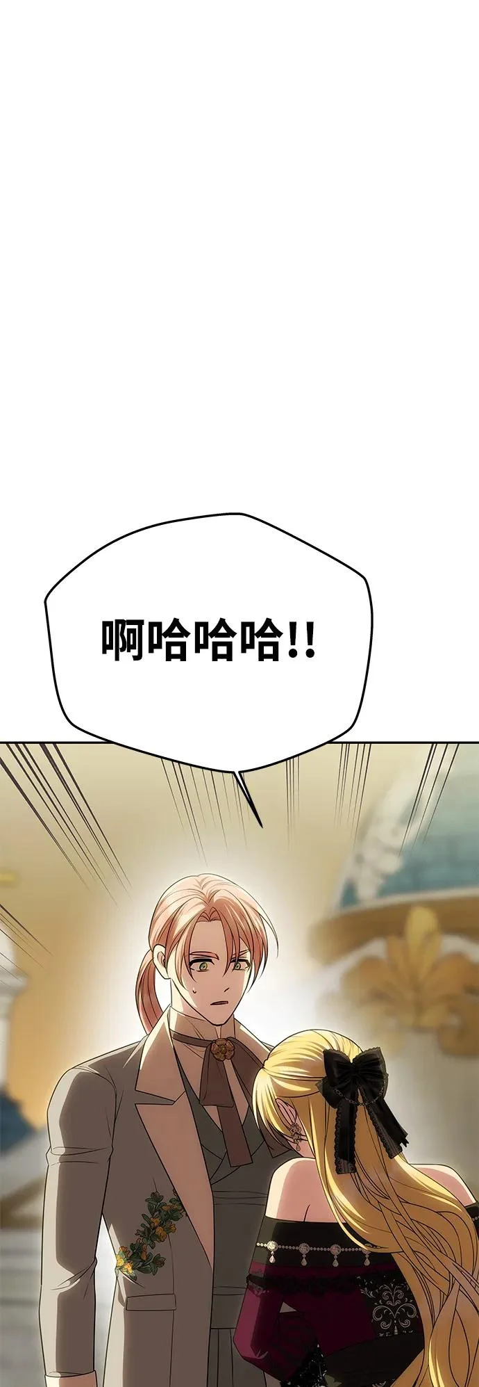 [第67话] 心之所向 第38页