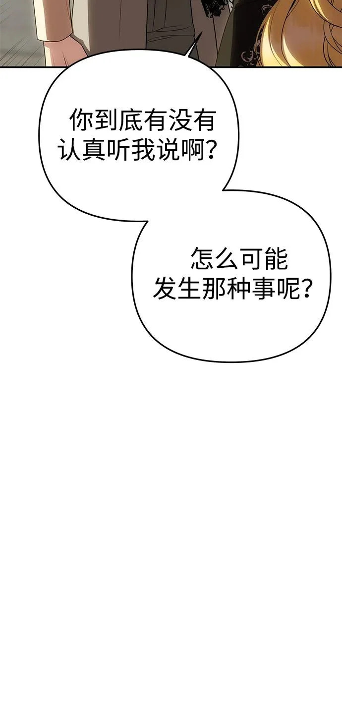 [第67话] 心之所向 第39页