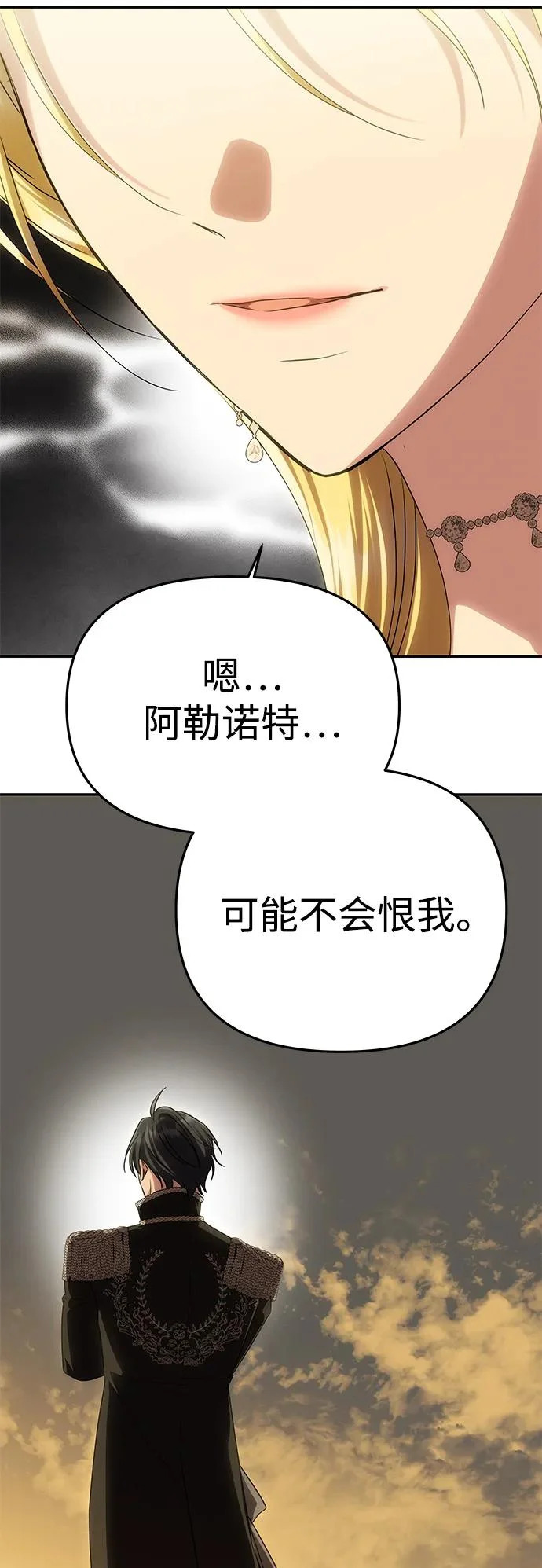 [第67话] 心之所向 第40页