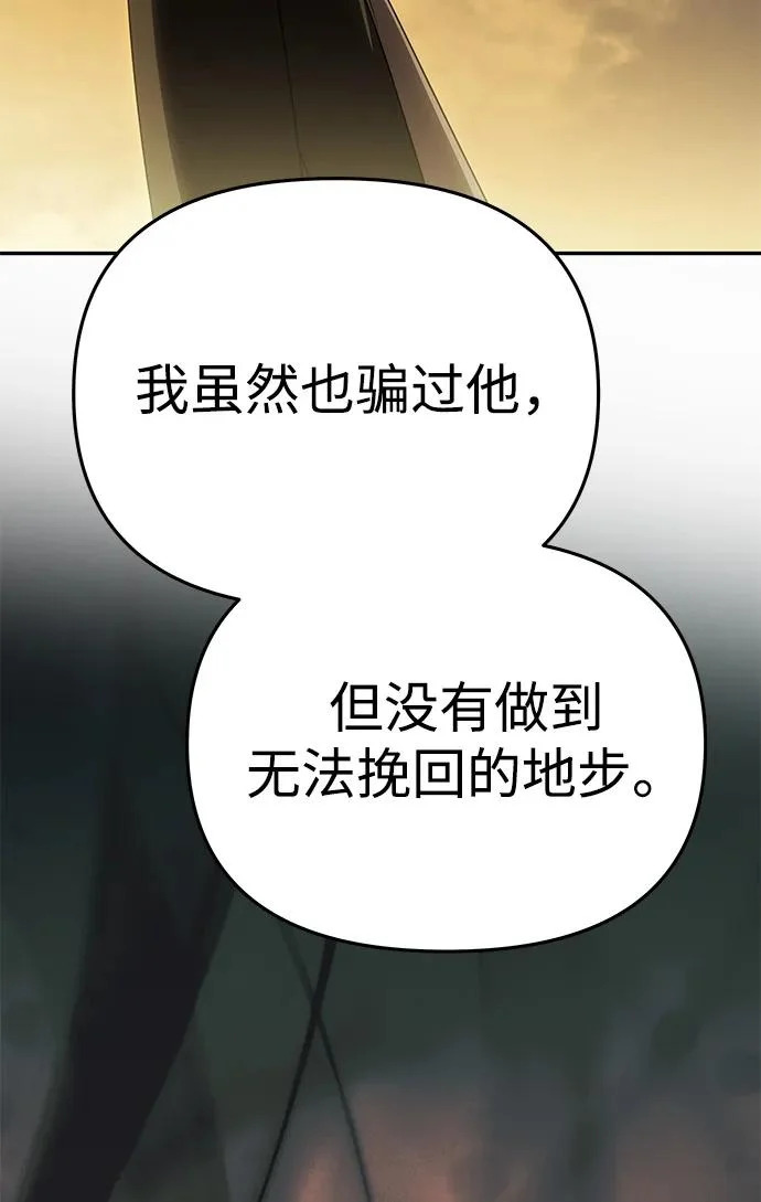 [第67话] 心之所向 第41页