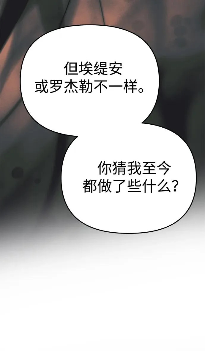 [第67话] 心之所向 第42页