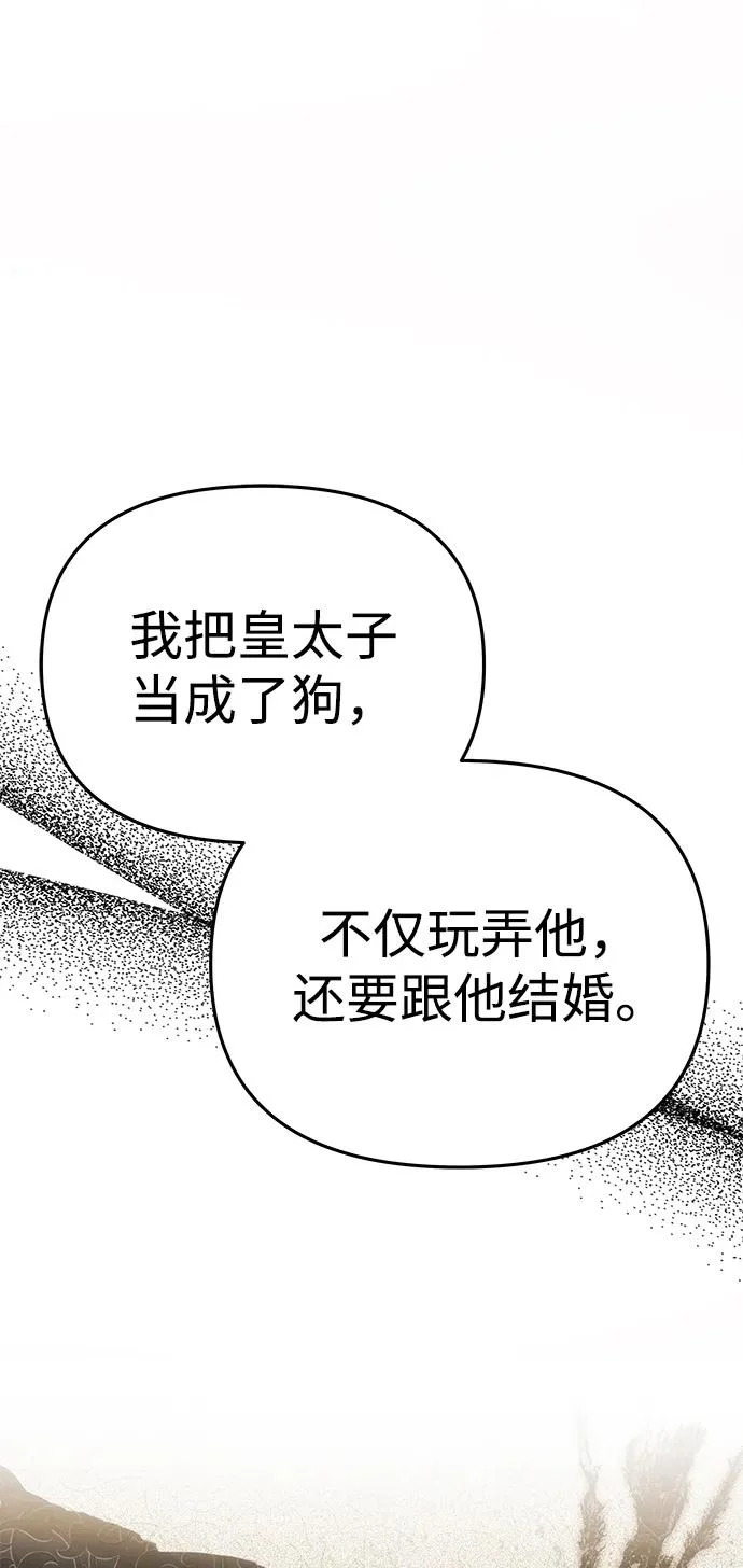 [第67话] 心之所向 第43页