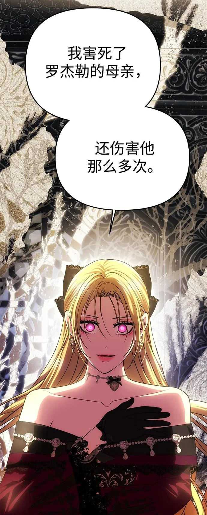 [第67话] 心之所向 第44页