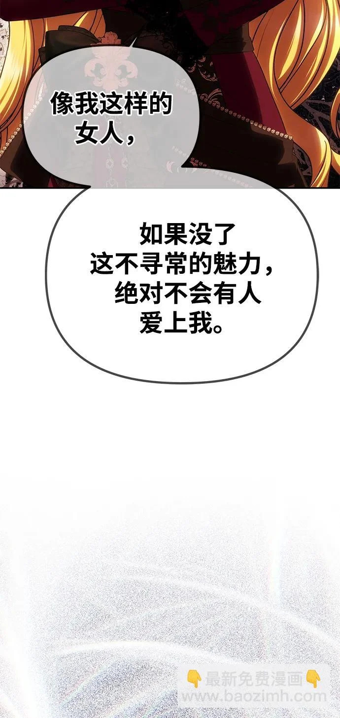 [第67话] 心之所向 第45页