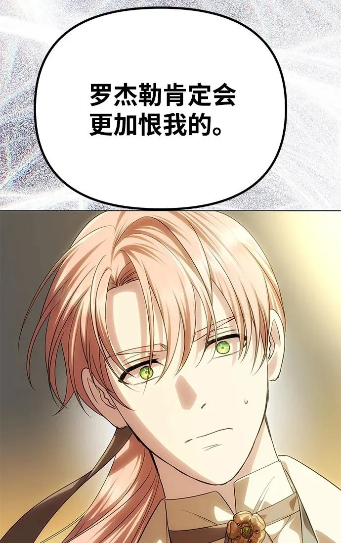 [第67话] 心之所向 第46页