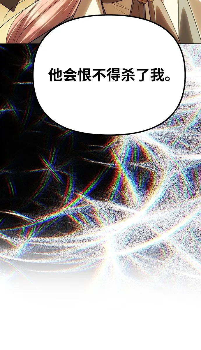 [第67话] 心之所向 第47页