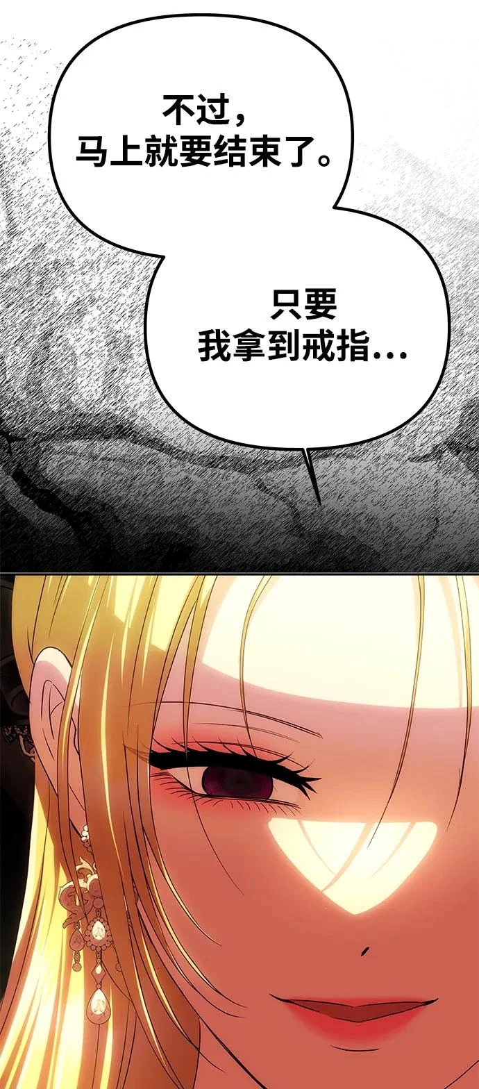 [第67话] 心之所向 第51页