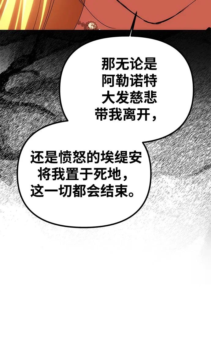 [第67话] 心之所向 第52页