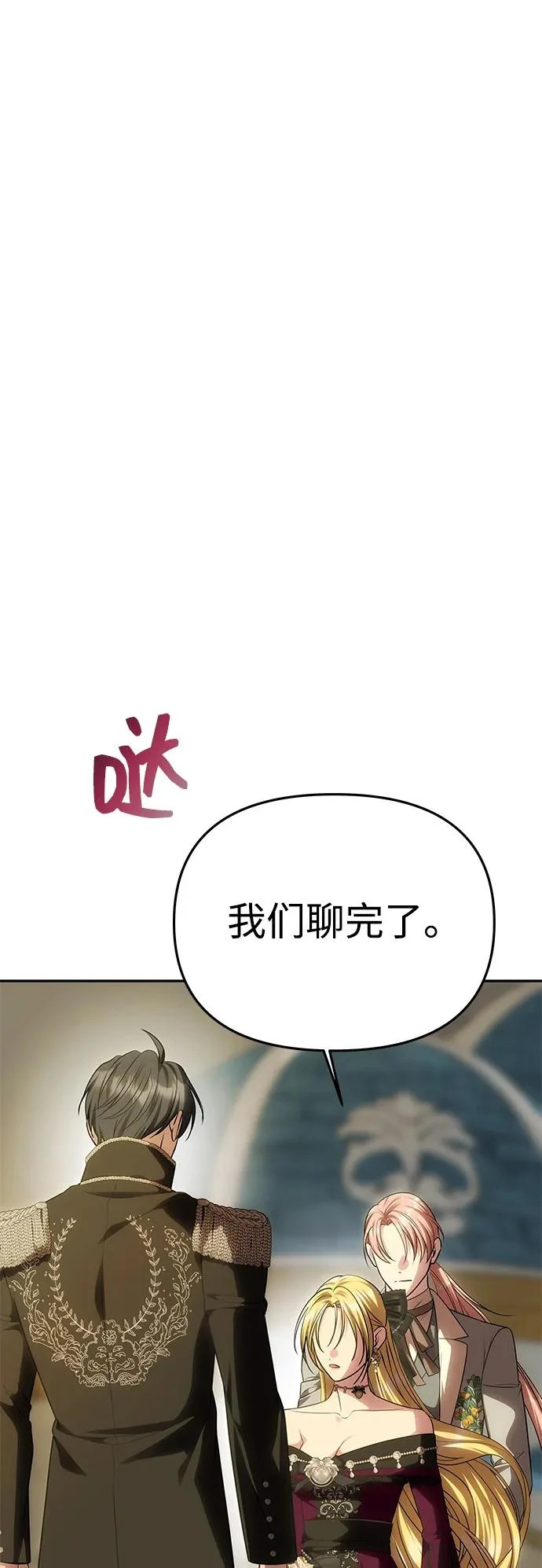 [第67话] 心之所向 第53页