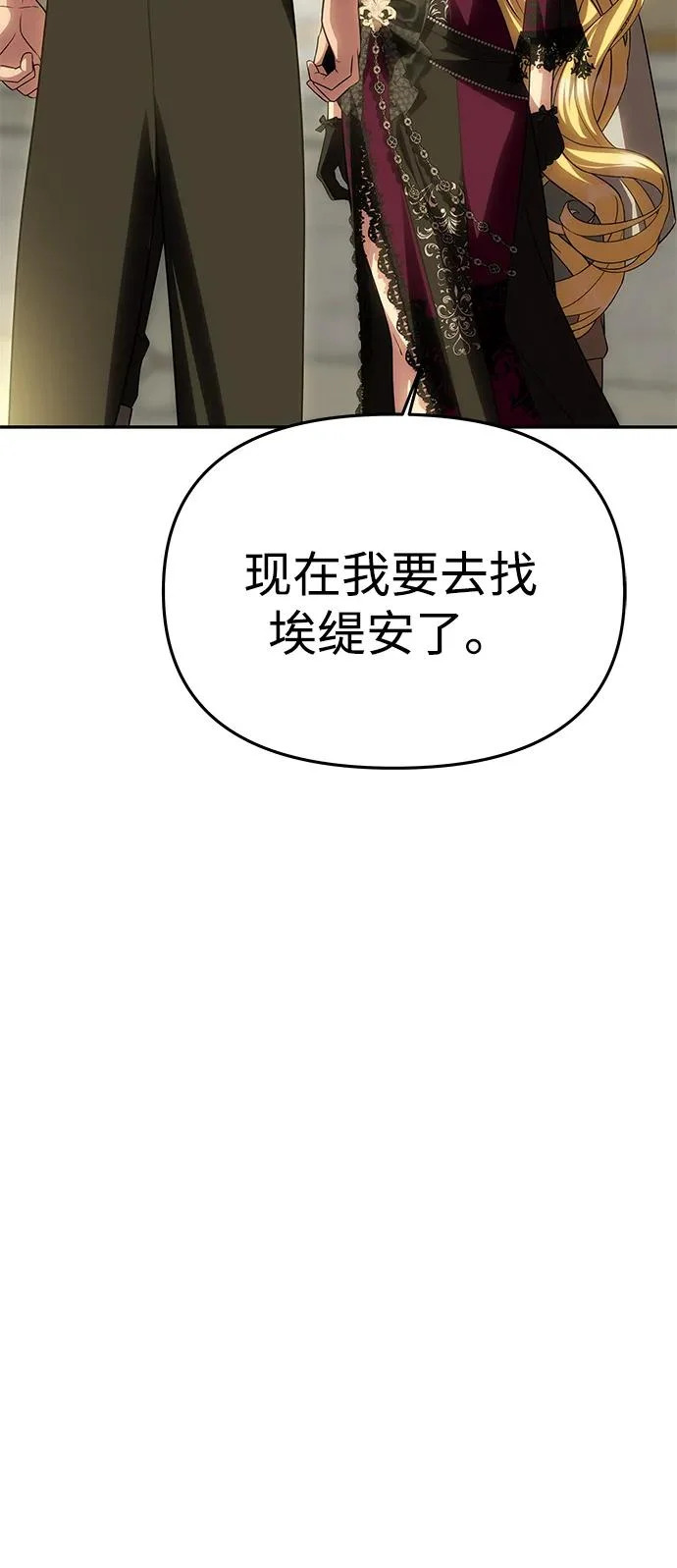 [第67话] 心之所向 第54页