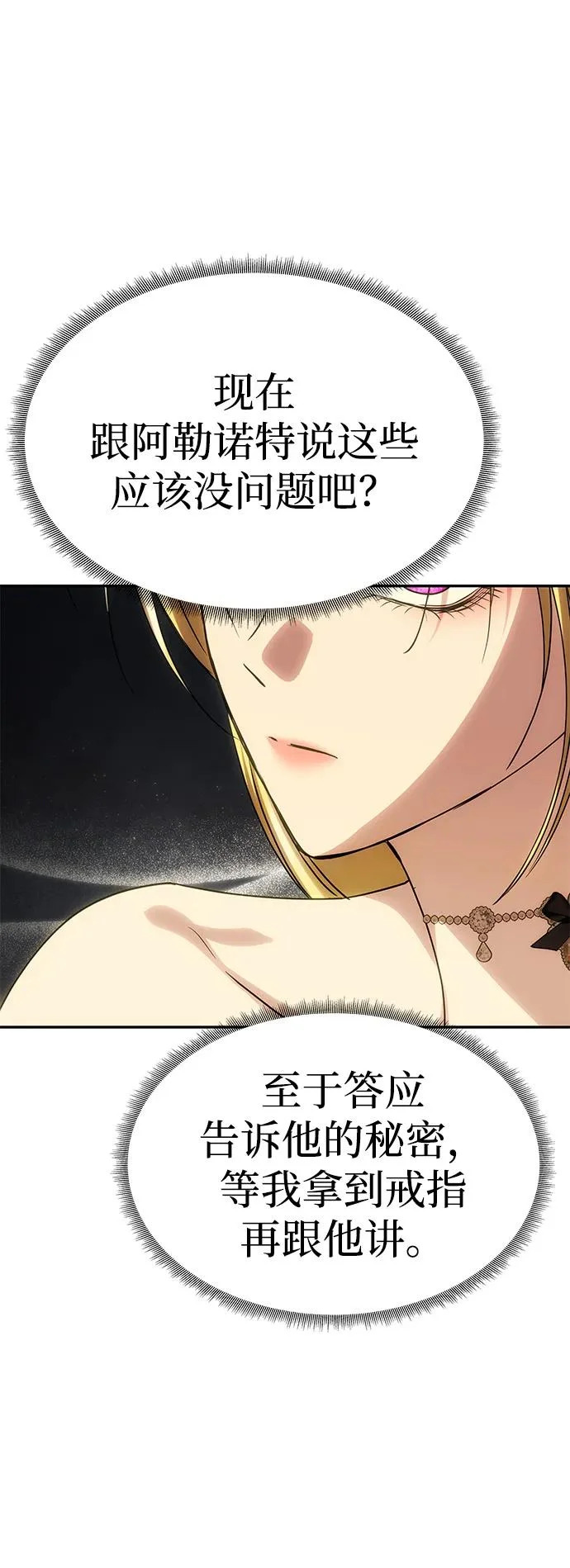 [第67话] 心之所向 第57页
