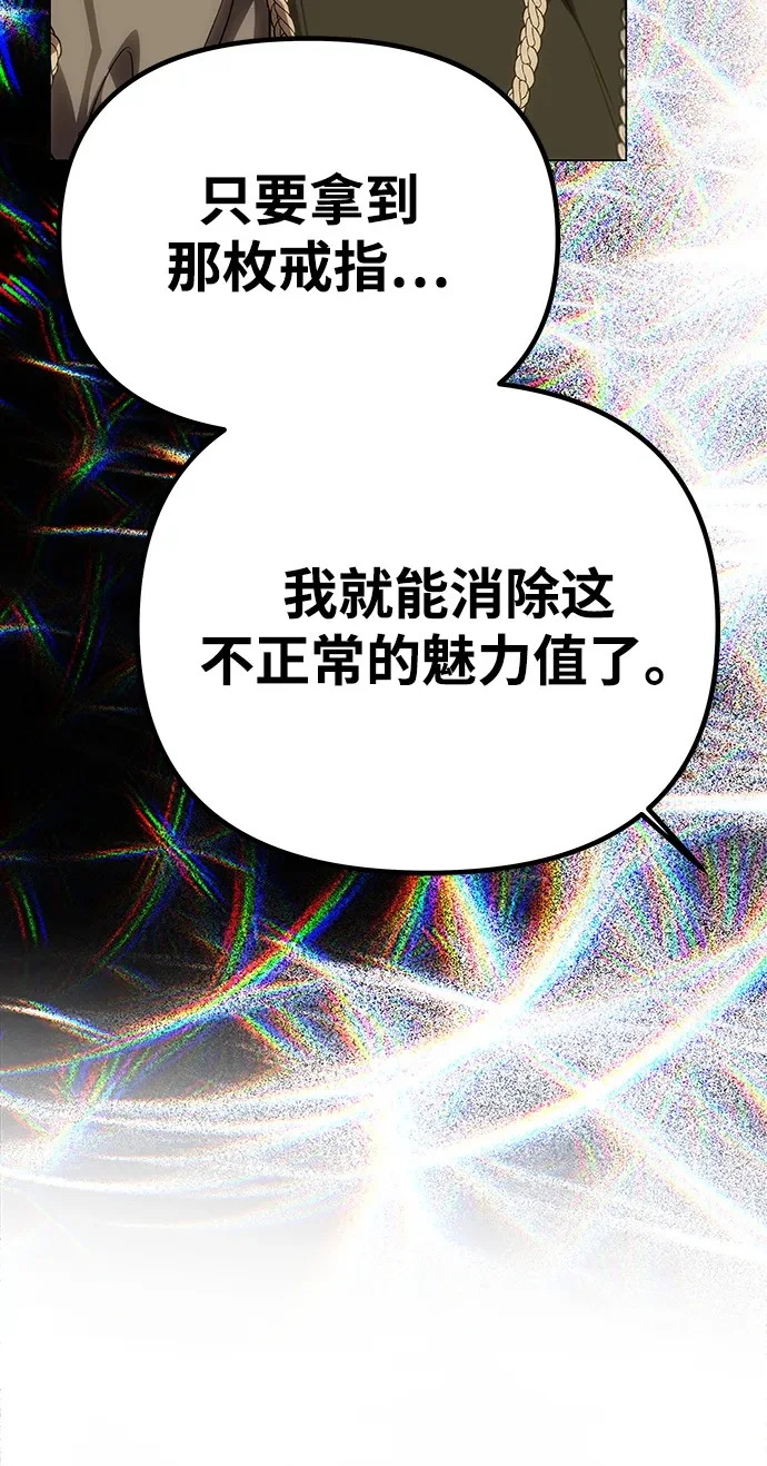 [第67话] 心之所向 第60页