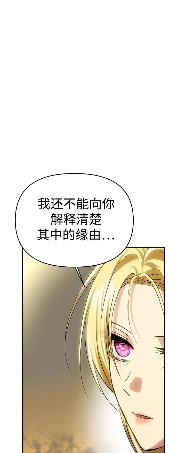 [第67话] 心之所向 第61页
