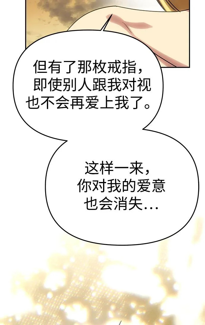 [第67话] 心之所向 第62页